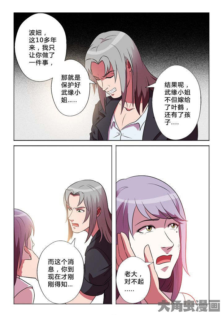 有生之恋歌曲漫画,第35章：兔死狗烹3图