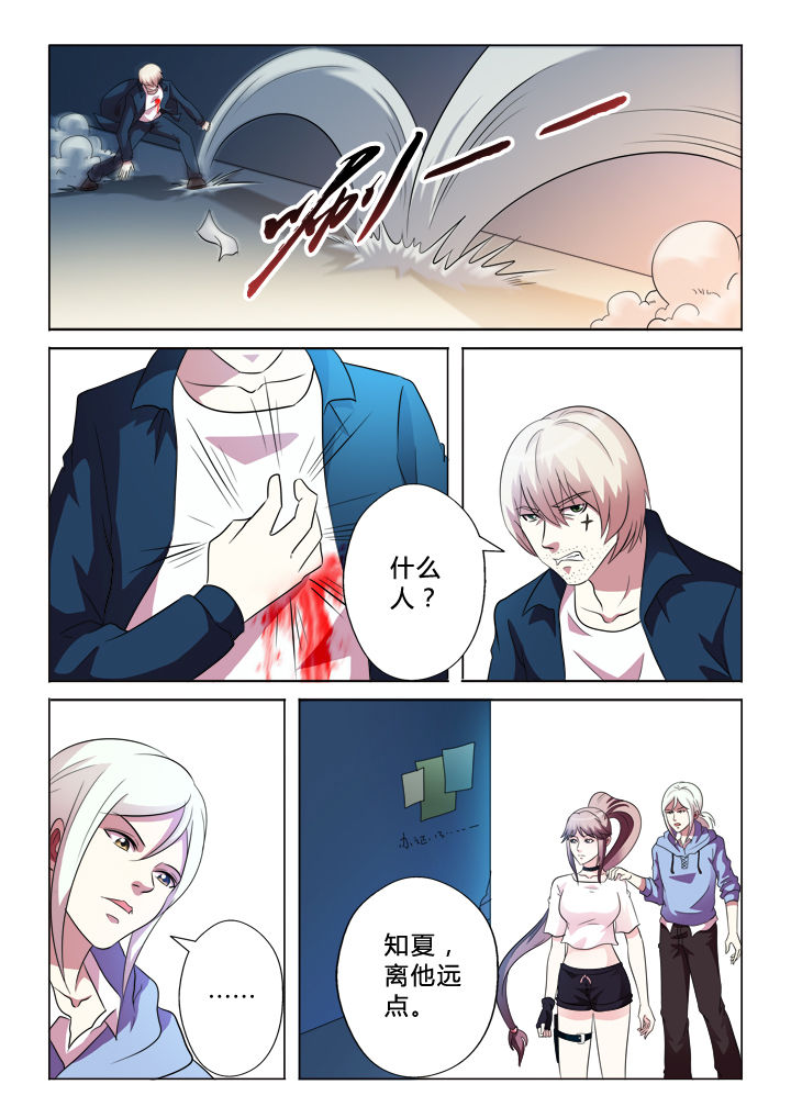 有生之恋原唱是谁漫画,第80章：逃掉5图