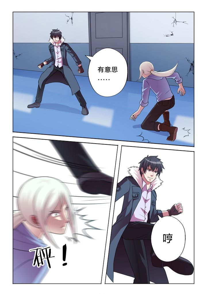 有生之恋原唱漫画,第140章：互怼5图