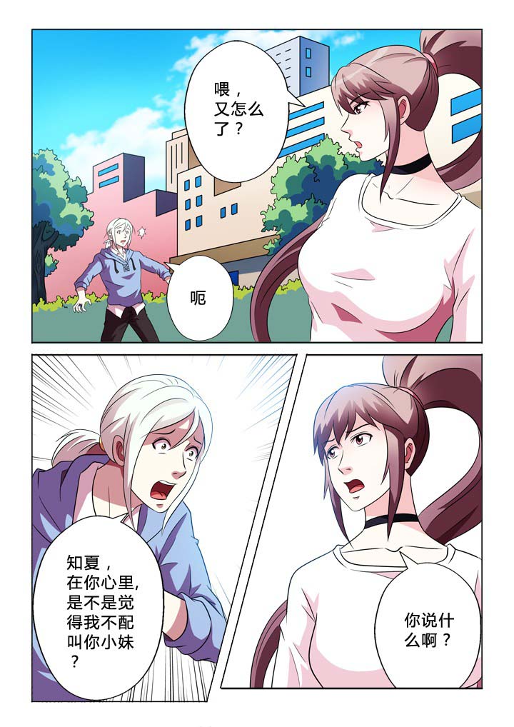 有生之恋男声翻唱漫画,第77章：戒指4图
