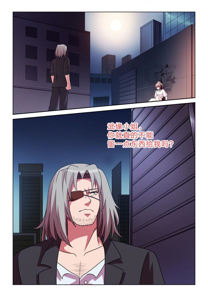 有生之年意思是漫画,第110章：放了她1图