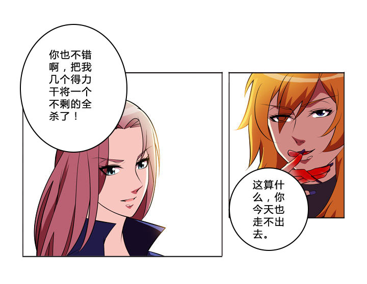 有生之念是谁作的曲漫画,第32章：条件3图
