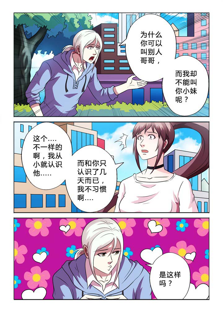 有生之恋男声翻唱漫画,第77章：戒指5图