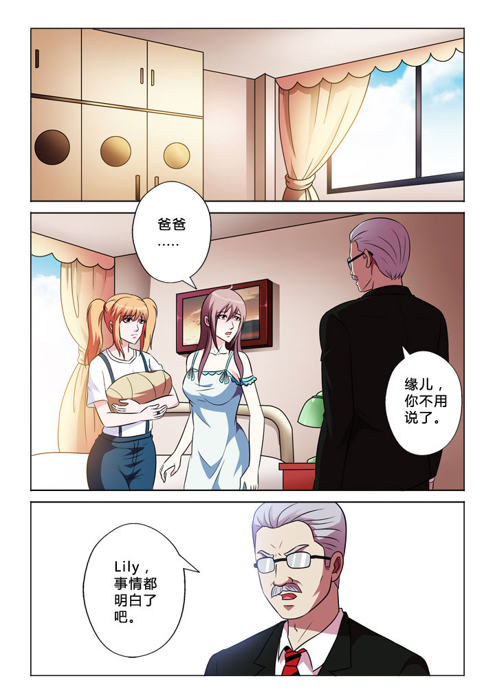 有生之年云朵漫画,第69章：参与者1图