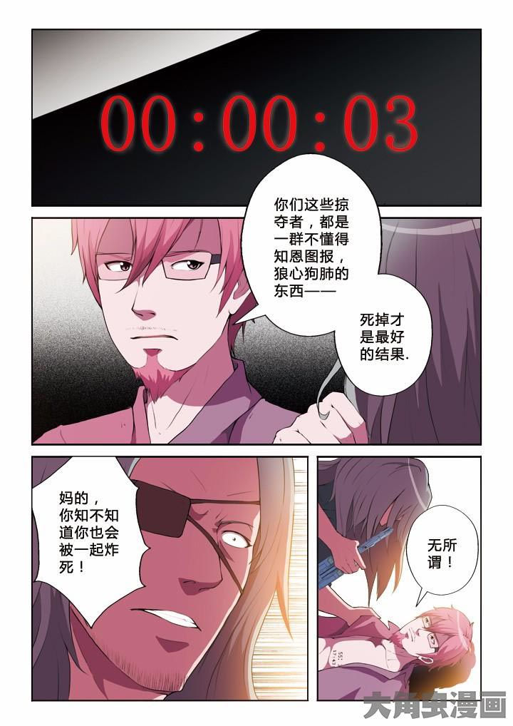 有生之年狭路相逢梅子黄时雨笔趣阁漫画,第10章：蓝石1图