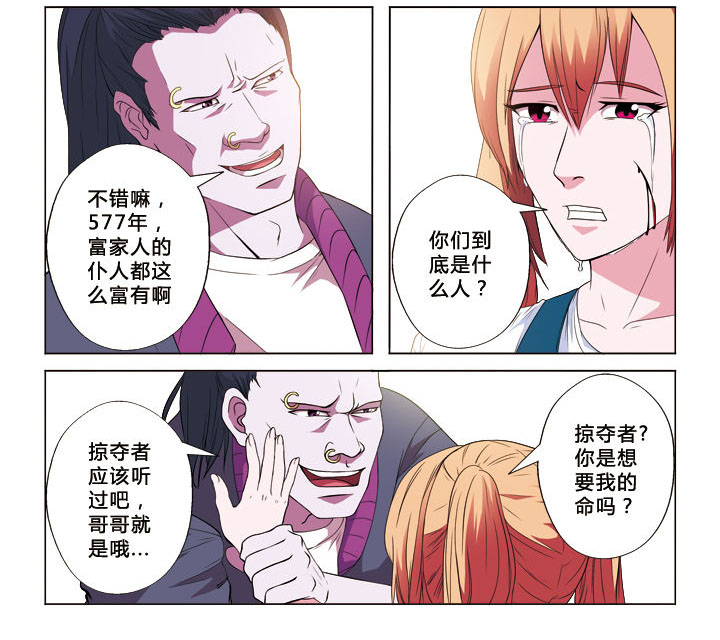 有生之年合唱合拍视频漫画,第15章：包围4图