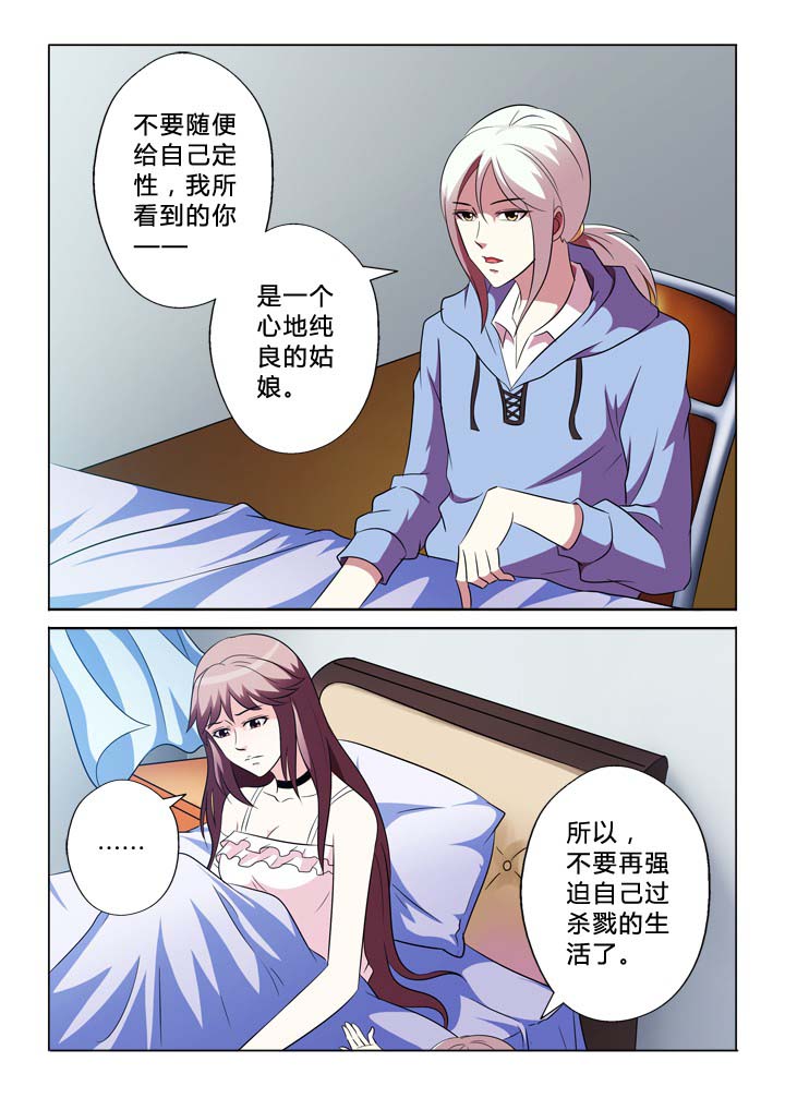 有生之恋教唱简谱漫画,第76章：听话5图