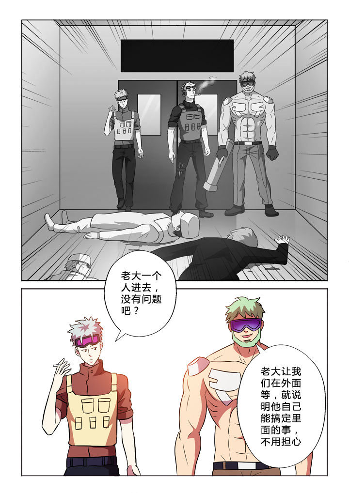 有生之恋原唱漫画,第38章：原因1图