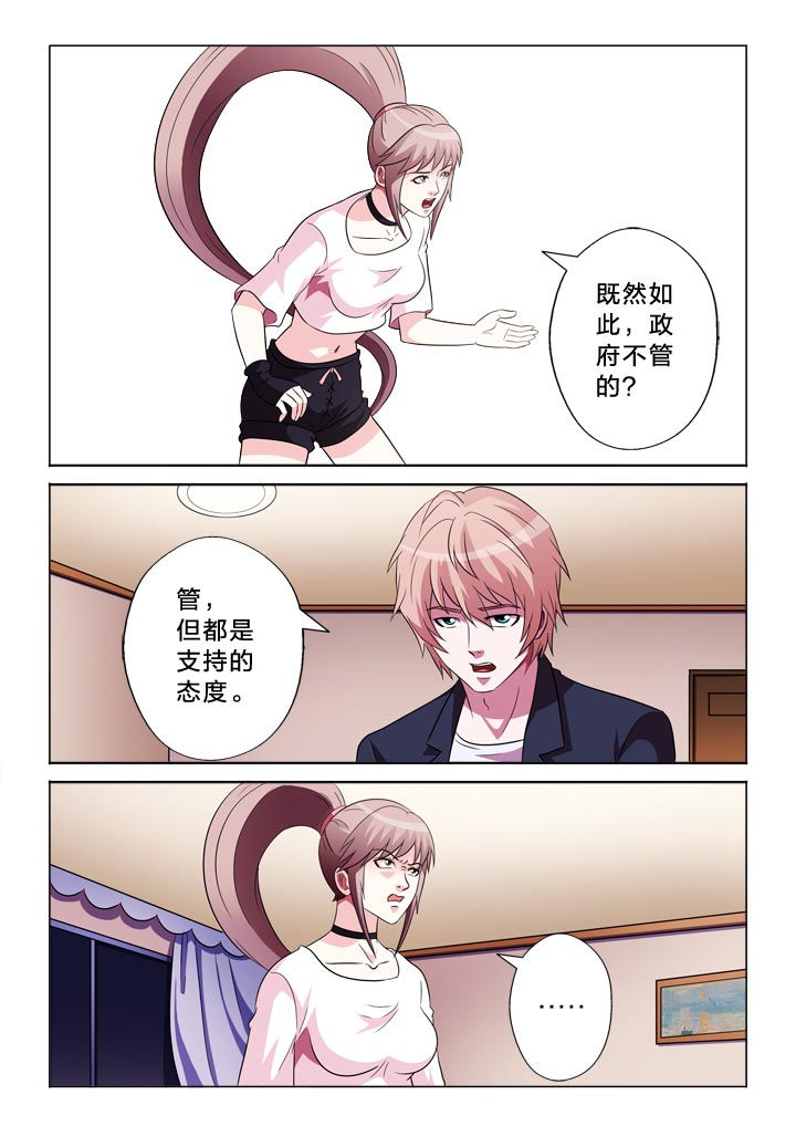 有生之念原创背面漫画,第118章：决定5图