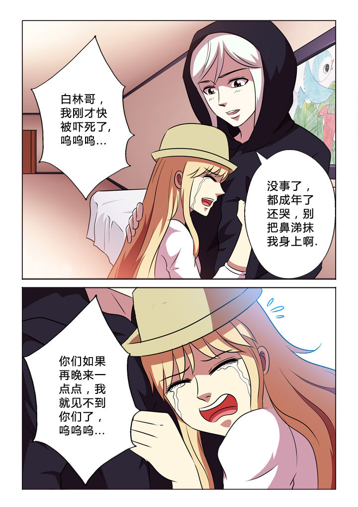 有生之年非玩不可的1001款游戏 电子书漫画,第56章：委屈5图