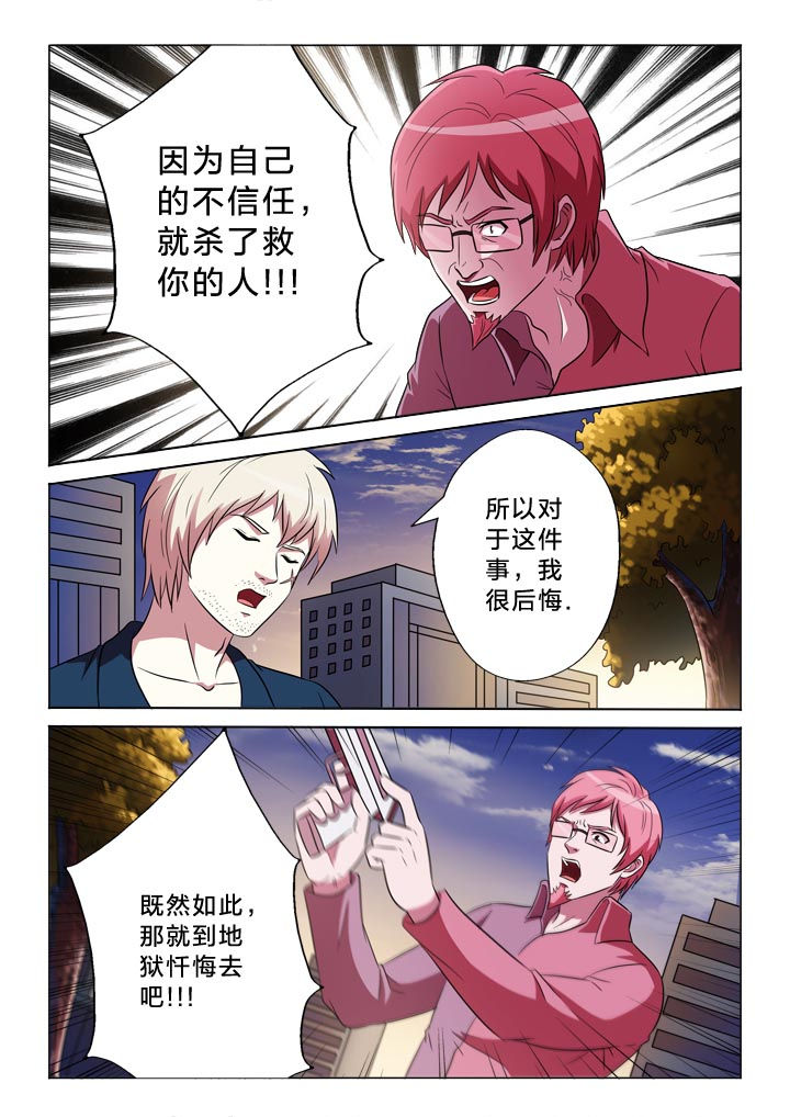 有生之恋原唱漫画,第134章：等不及4图