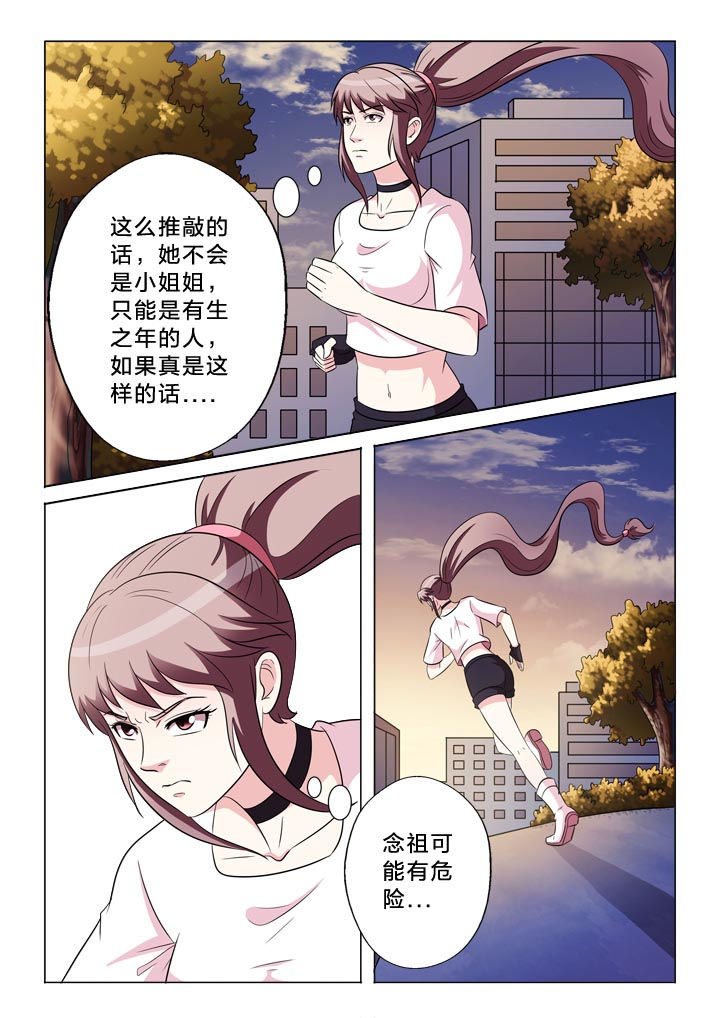 有生之恋海来阿木歌词漫画,第139章：记得与否2图