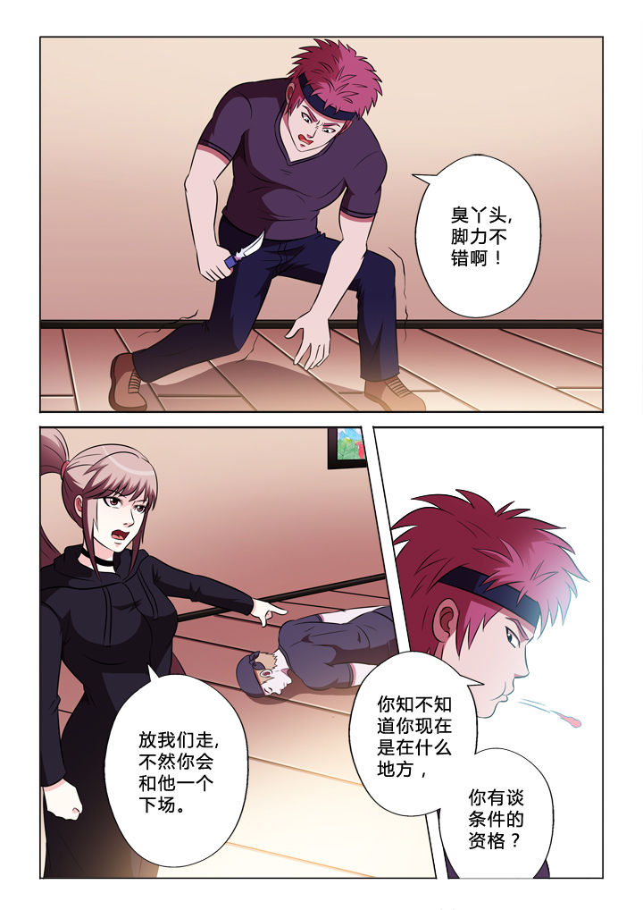 有生之恋罗尔丹演唱漫画,第63章：警报4图