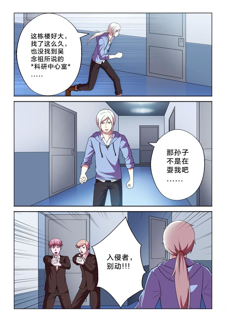 有生之年李健mp3漫画,第135章：入侵者2图