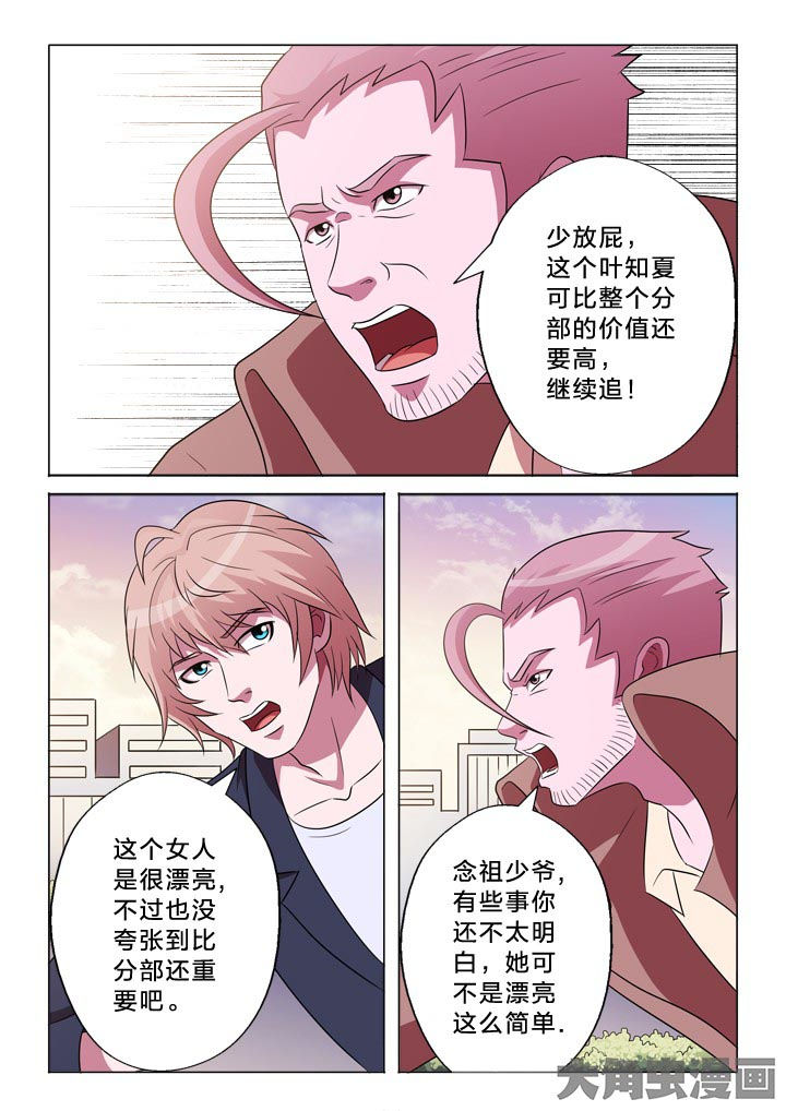 有生之恋艾米尔完整版漫画,第123章：螳螂捕蝉2图