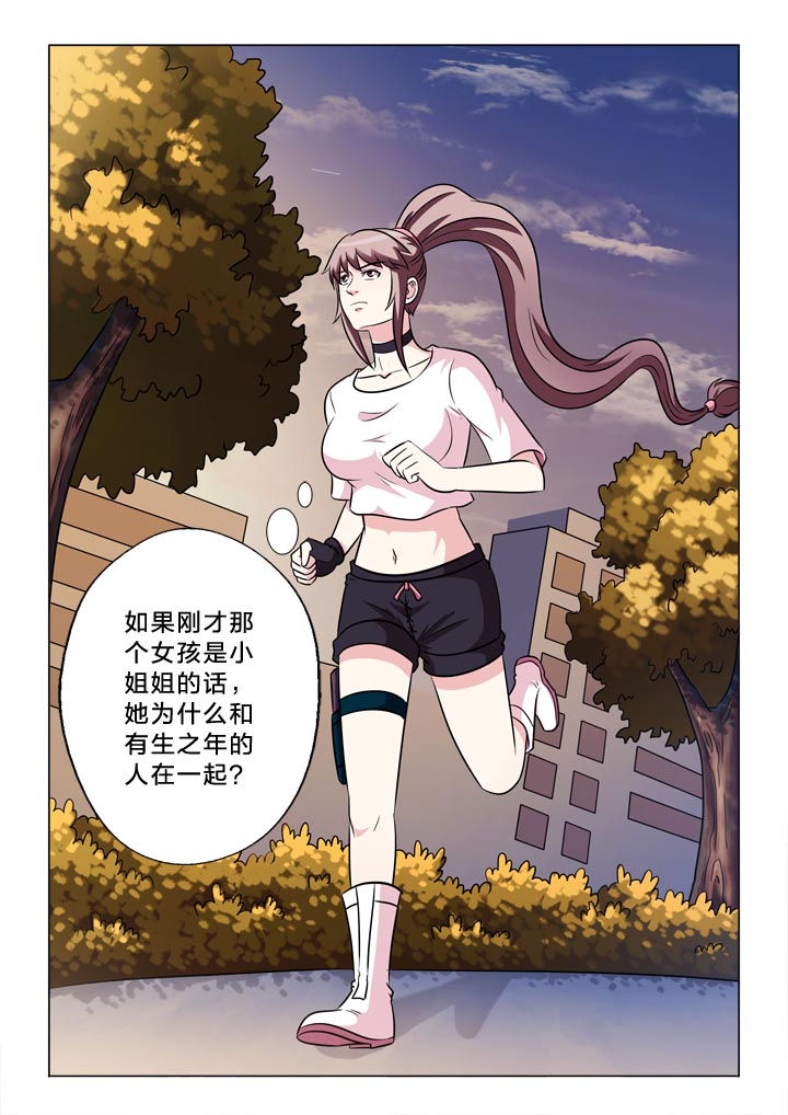 有生之恋海来阿木歌词漫画,第139章：记得与否1图