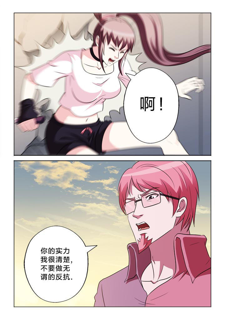 有生之恋海来阿木歌词漫画,第132章：羞耻2图