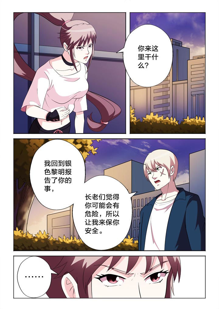 有生之念完整漫画,第133章：冤家3图