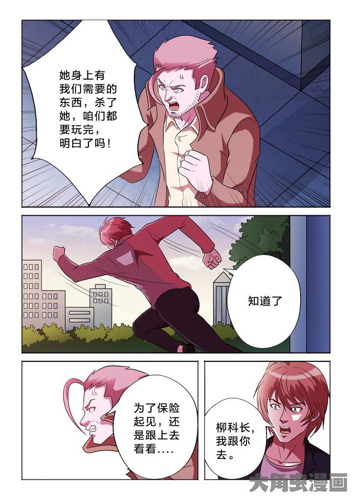 有生之念曳步舞背面完整版原创漫画,第122章：调虎离山3图