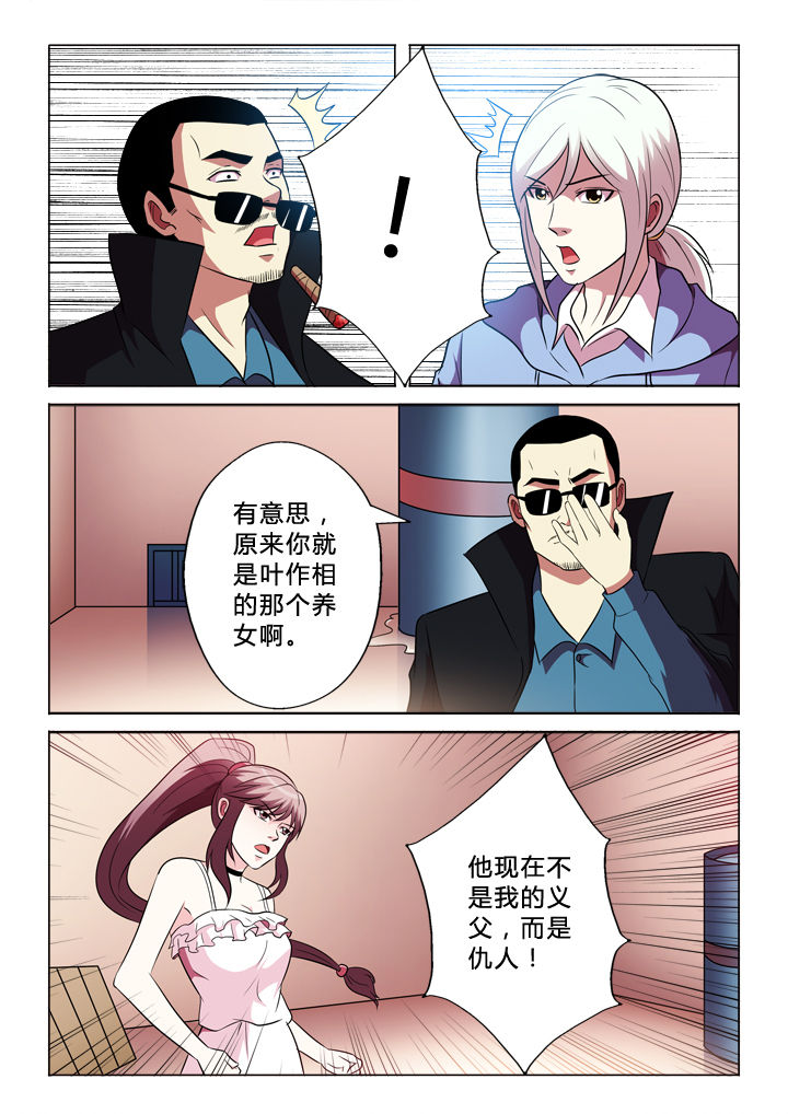 有生之念曳步舞背面完整版原创漫画,第70章：包括你4图