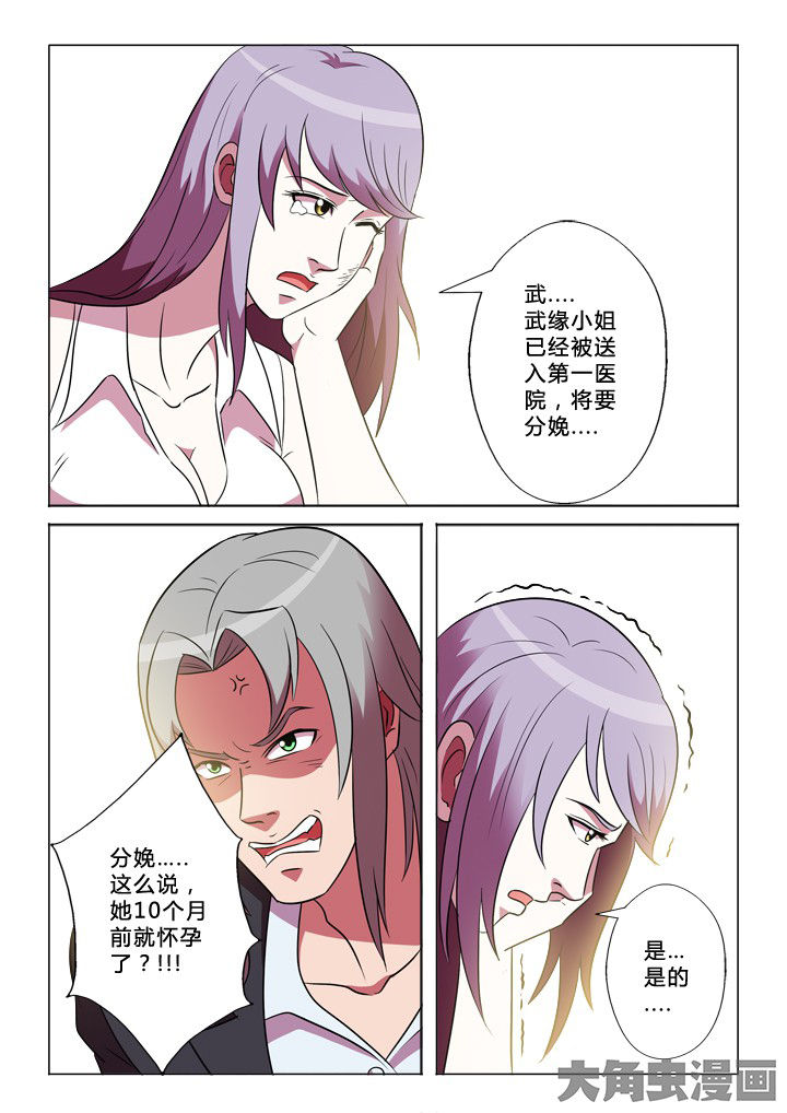 有生之恋歌曲漫画,第35章：兔死狗烹2图