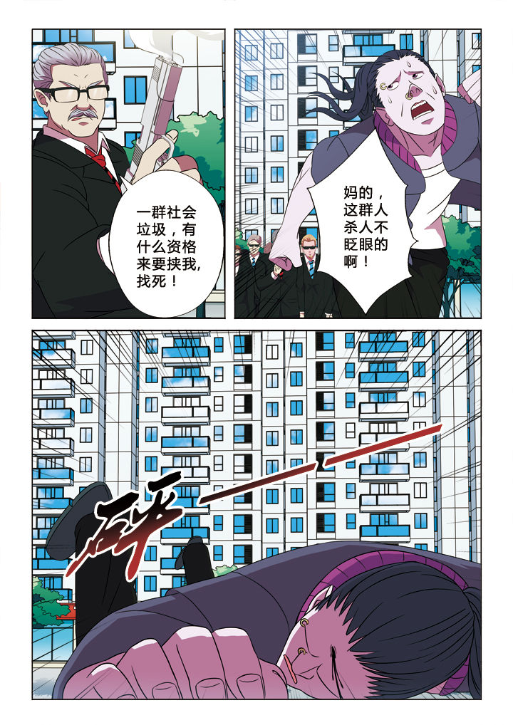 有生之年 李健漫画,第16章：差距2图