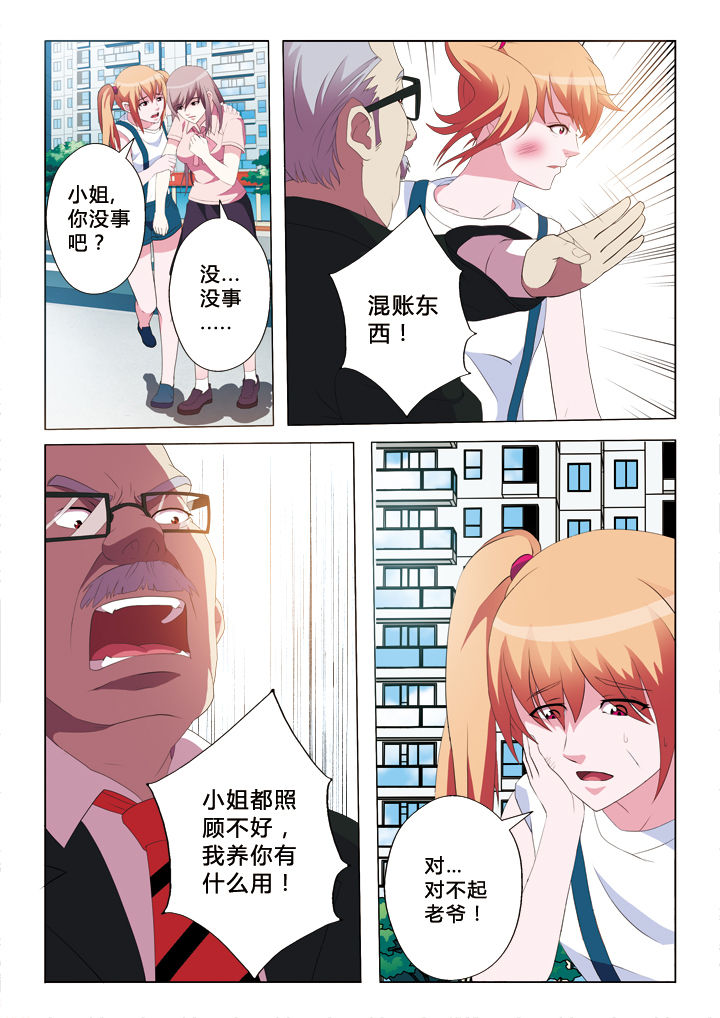 有生之年 李健漫画,第16章：差距4图