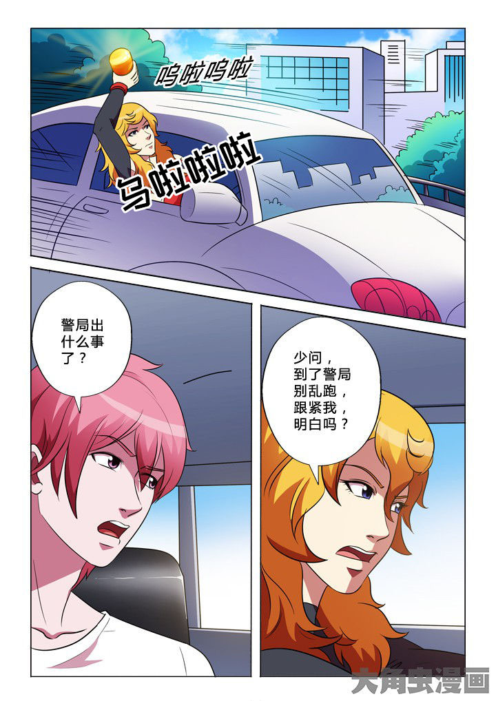有生之年歌词张远漫画,第29章：运气3图