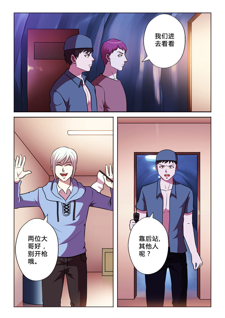 有生之恋舞蹈漫画,第65章：G哥4图