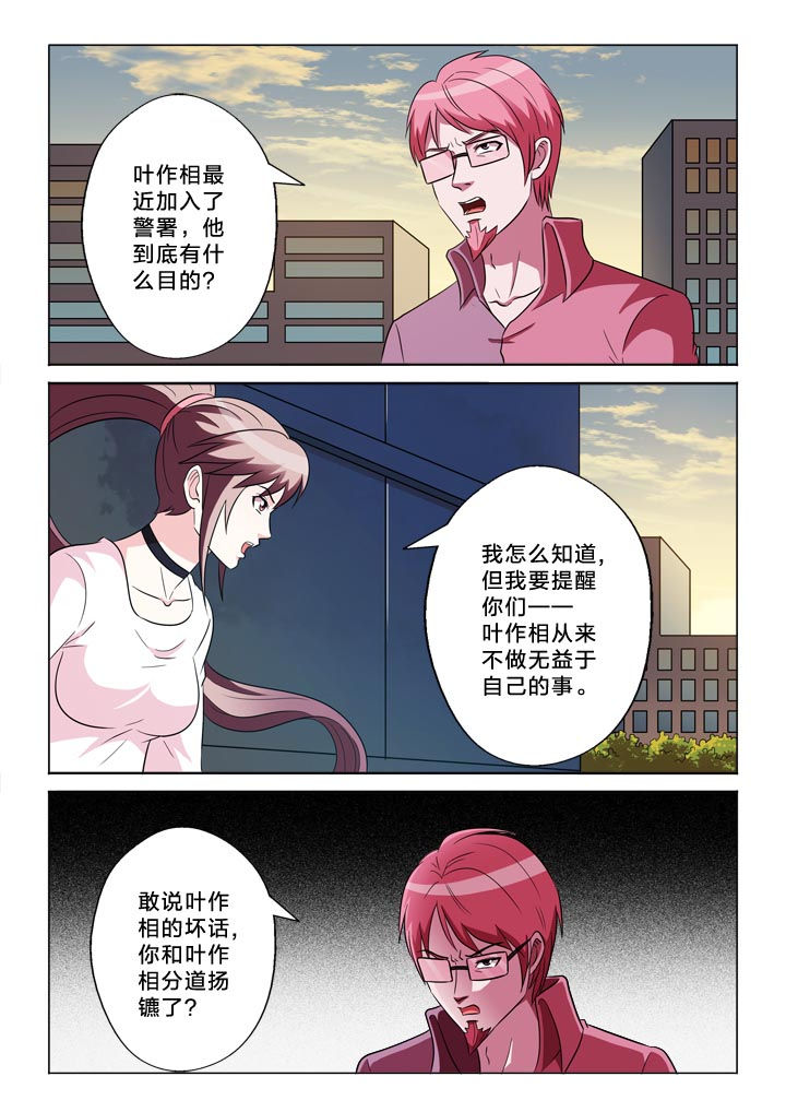 有生之恋海来阿木歌词漫画,第132章：羞耻4图