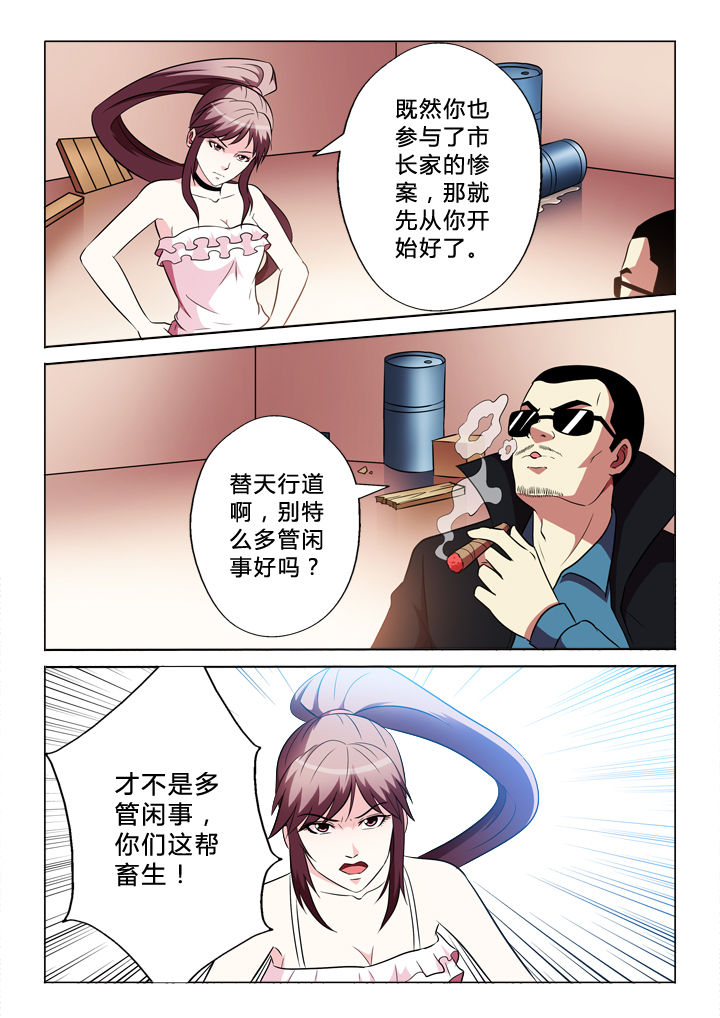 有生之念曳步舞背面完整版原创漫画,第70章：包括你2图