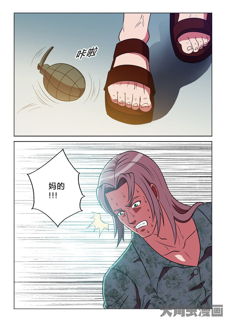 有生之年歌词张远漫画,第29章：运气1图