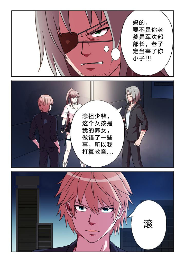 有生之年的下一句是什么漫画,第111章：他4图