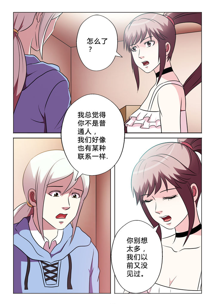 有生之恋原唱漫画,第66章：何事2图