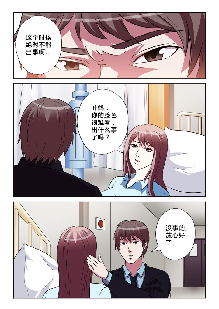 有生之念是谁作的曲漫画,第37章：秘密5图