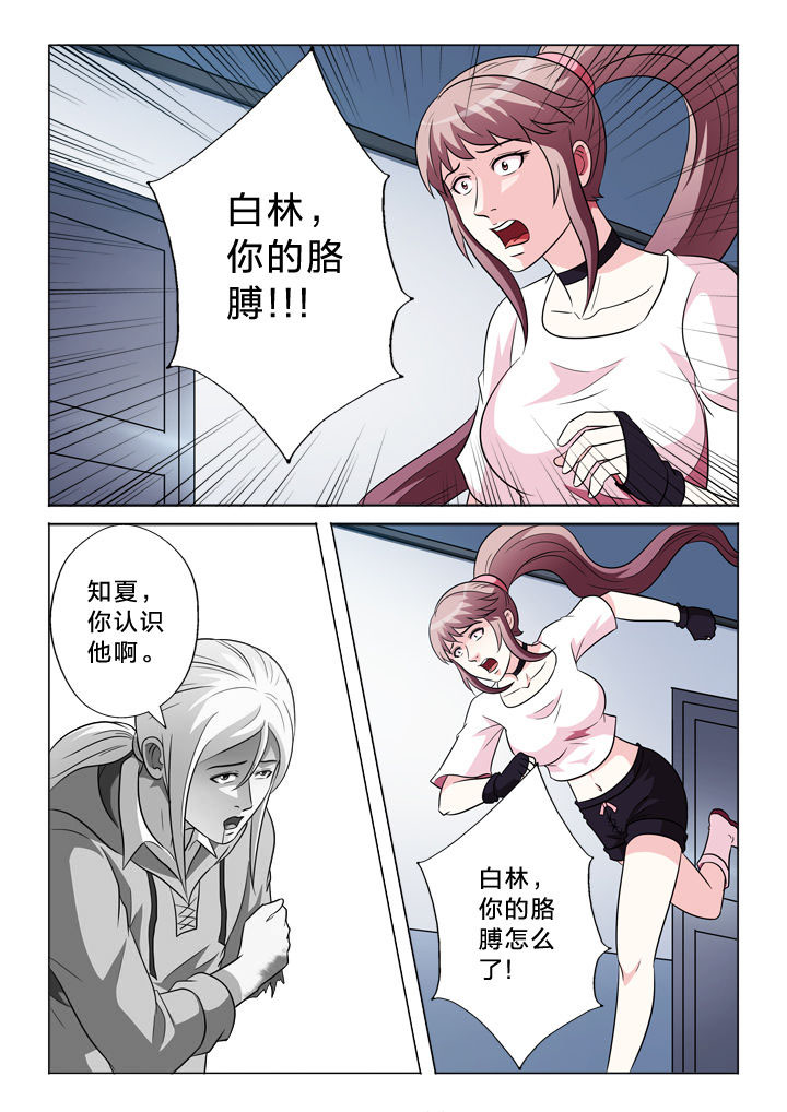 有生之念原创背面漫画,第152章：摊上事5图