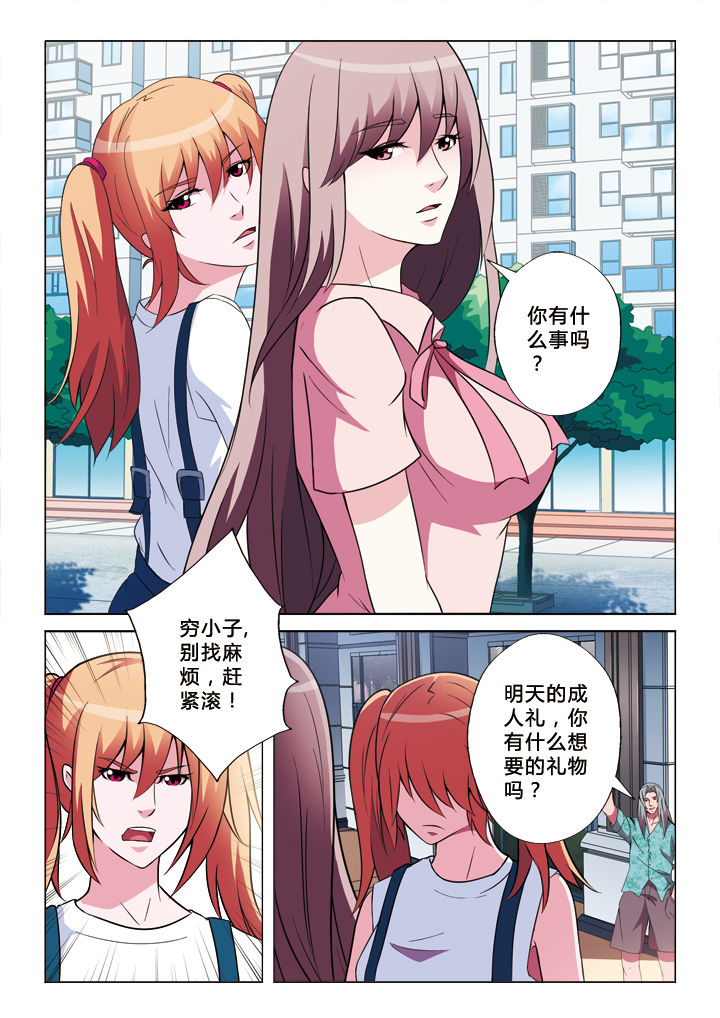 有生之年狭路相逢梅子黄时雨笔趣阁漫画,第14章：劫持5图
