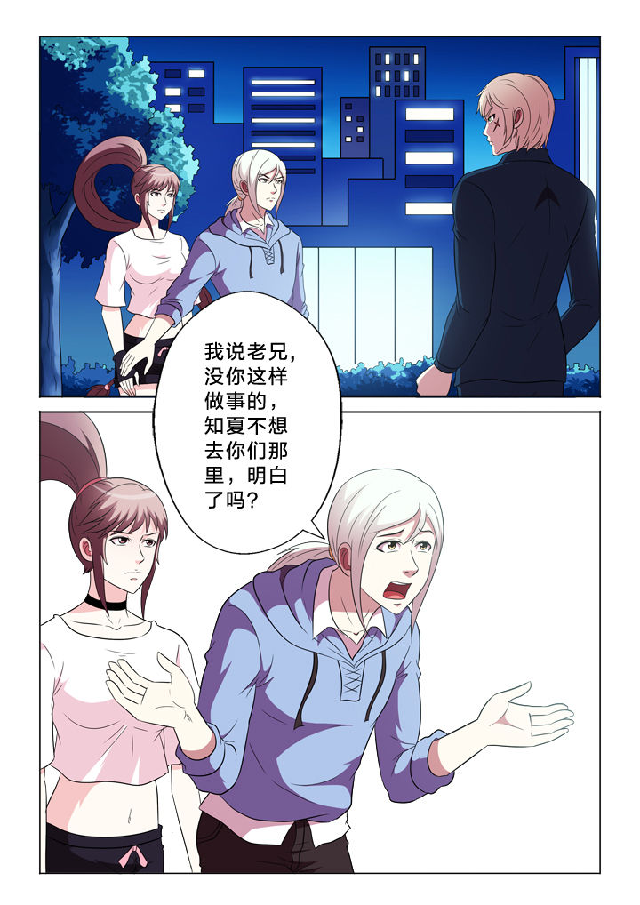 有生之恋海来阿木歌词漫画,第91章：跑不掉1图
