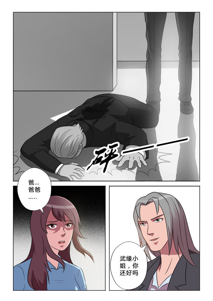 有生之恋原唱漫画,第38章：原因2图