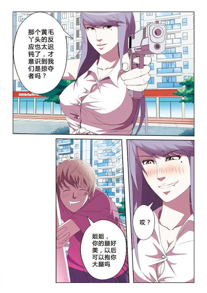 有生之年合唱合拍视频漫画,第15章：包围5图