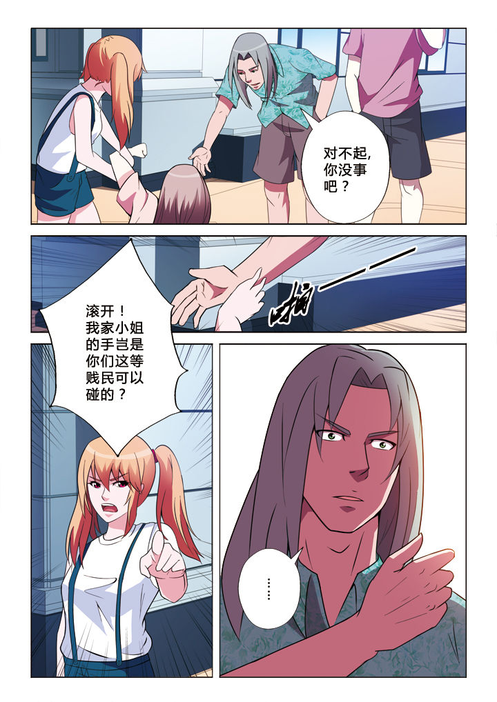 有生之年狭路相逢梅子黄时雨笔趣阁漫画,第14章：劫持1图