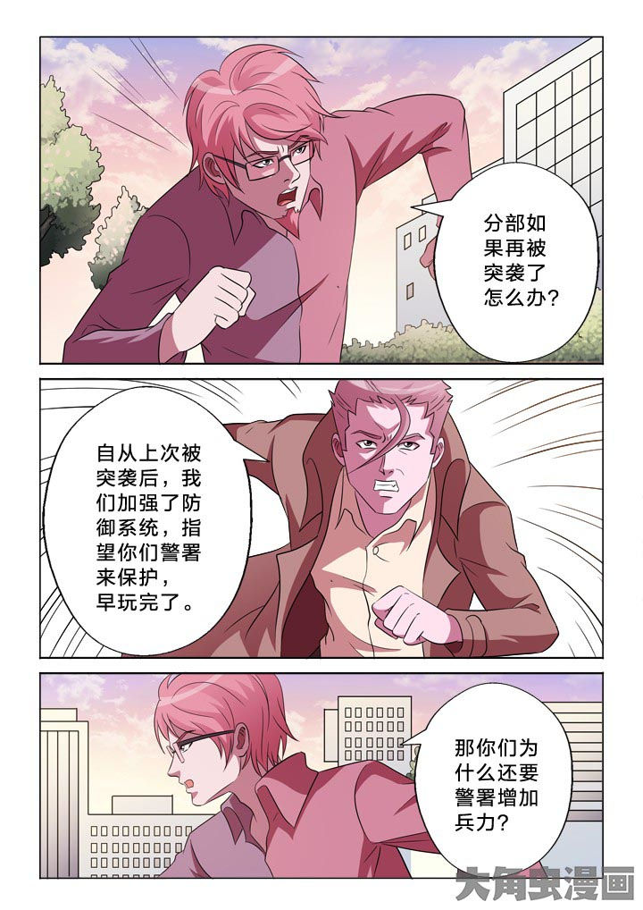 有生之恋艾米尔完整版漫画,第123章：螳螂捕蝉5图