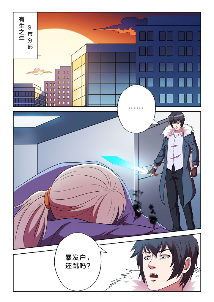 有生之年狭路相逢梅子黄时雨笔趣阁漫画,第150章：失臂1图