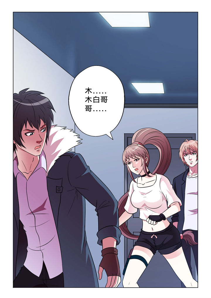 有生之念原创背面漫画,第152章：摊上事2图