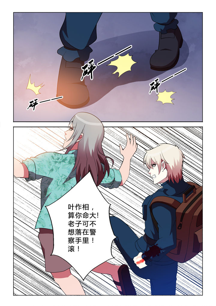 有生之念完整漫画,第30章：逃脱4图