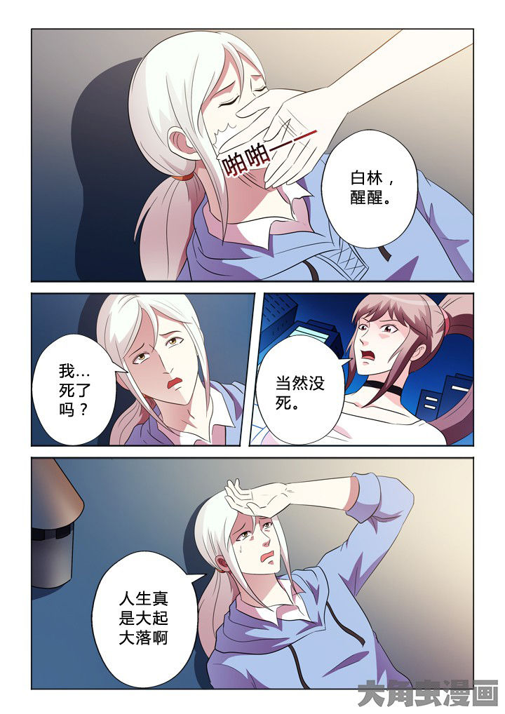 有生之恋男声翻唱漫画,第84章：需要2图