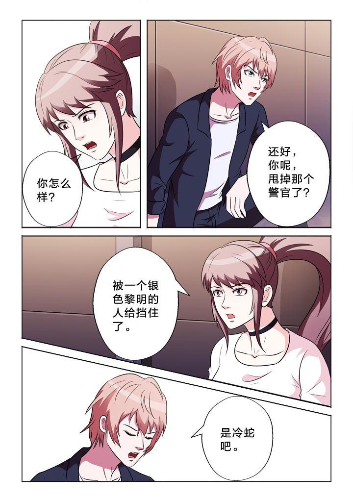 有生之恋海来阿木歌词漫画,第139章：记得与否4图