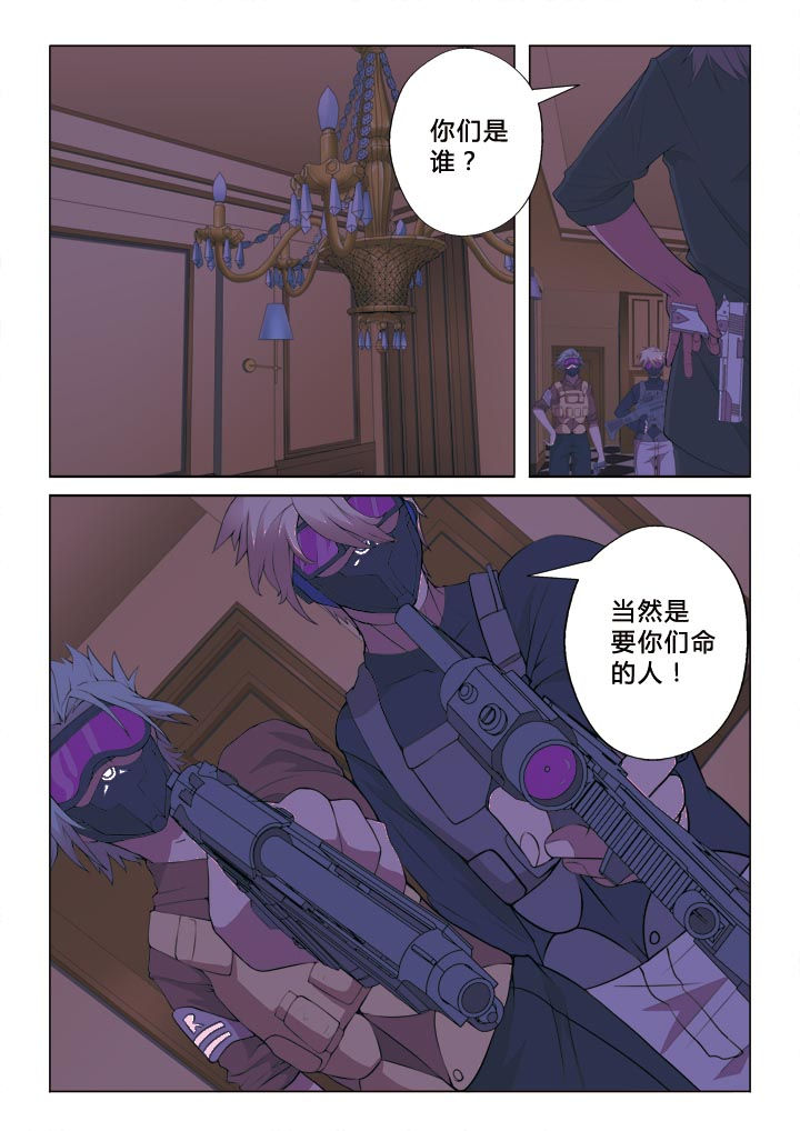 有生之恋舞蹈漫画,第12章：鸿门宴1图