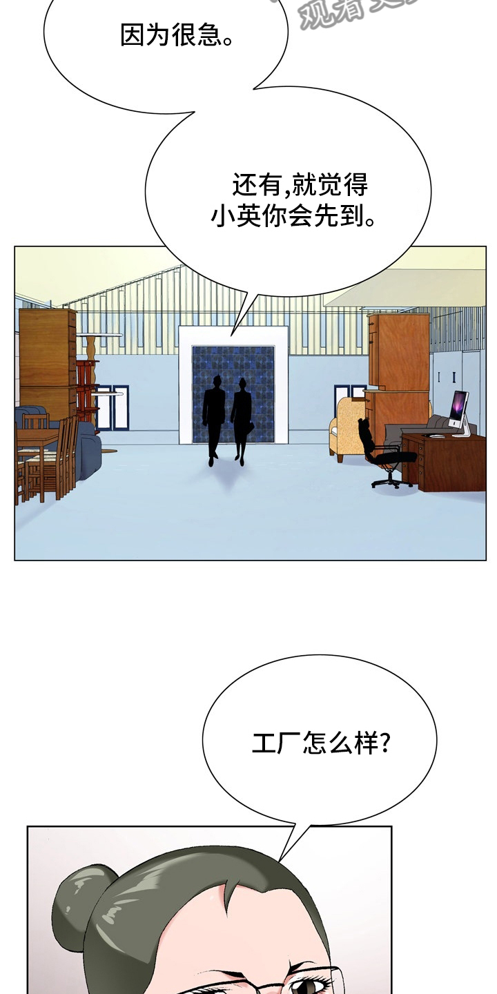 昔有琉璃瓦电视剧漫画,第29章：怀疑3图