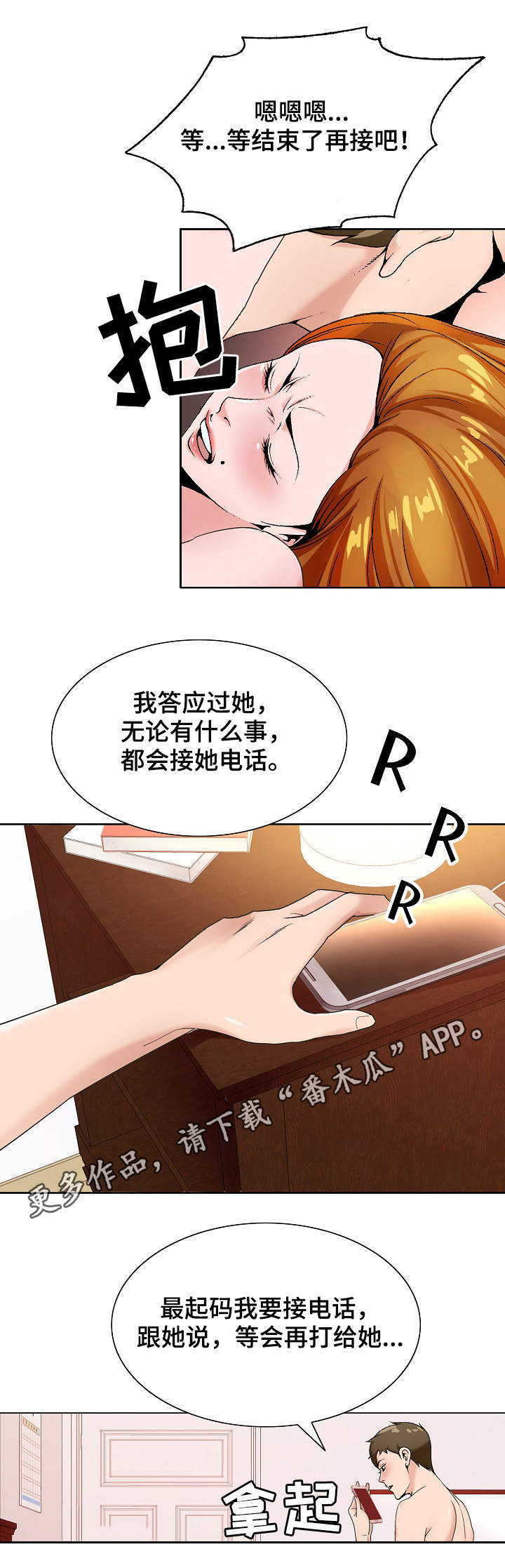 昔日有个三大贤余派曲谱完整漫画,第26章：戒酒5图